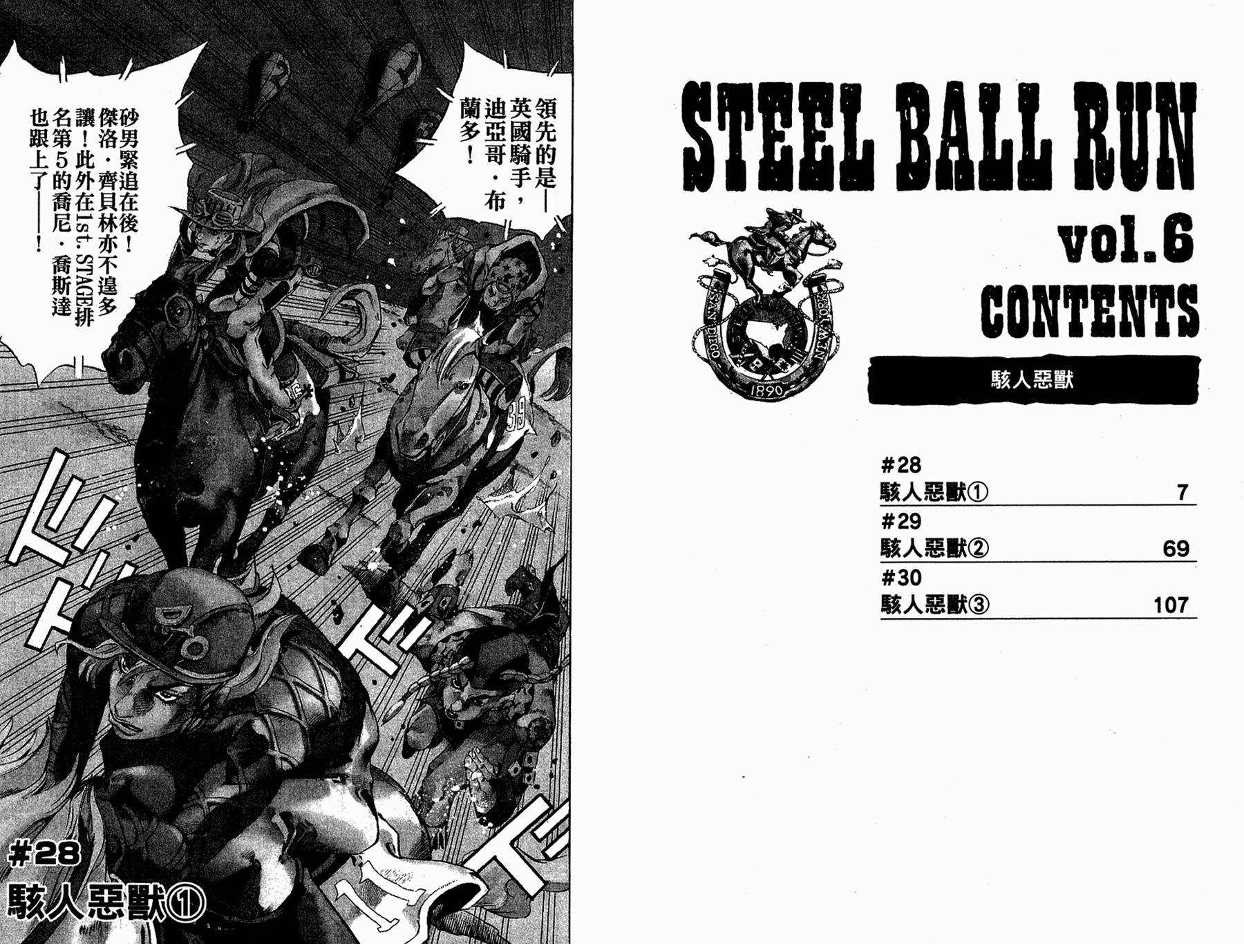 第86卷