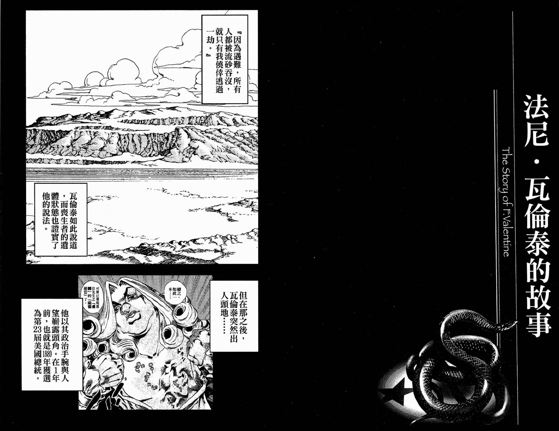 第86卷