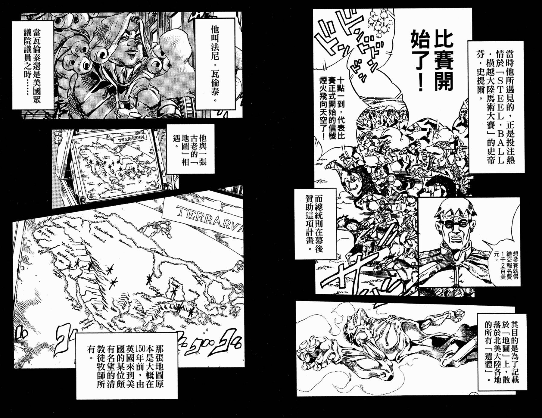 第86卷