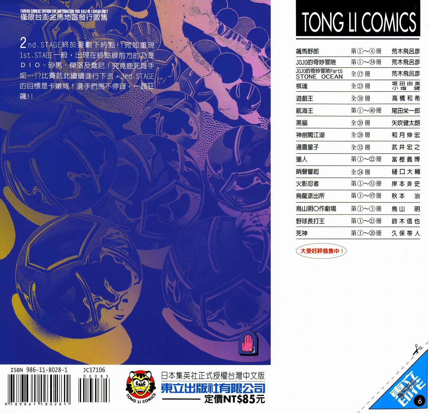 第86卷