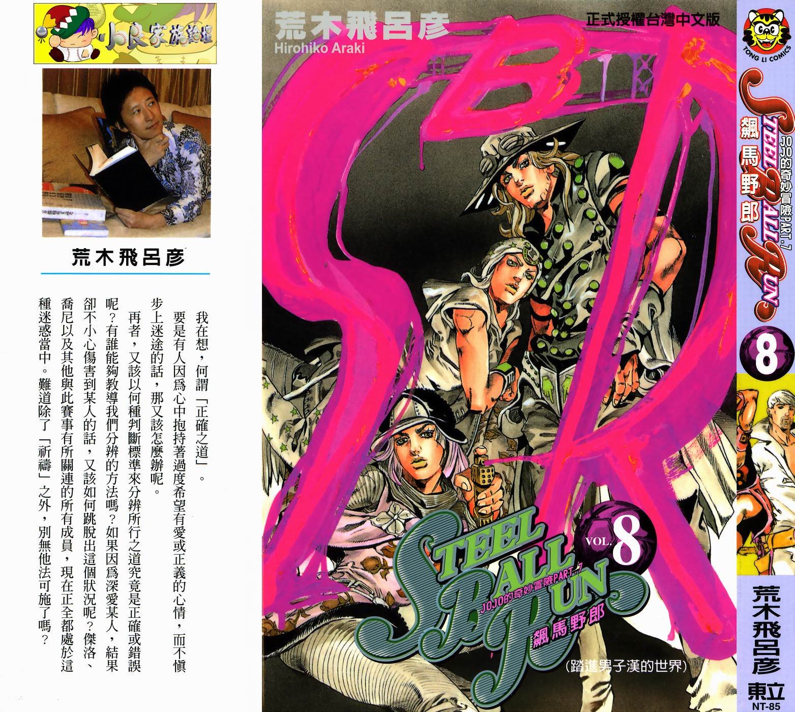第88卷