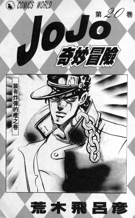 第20卷