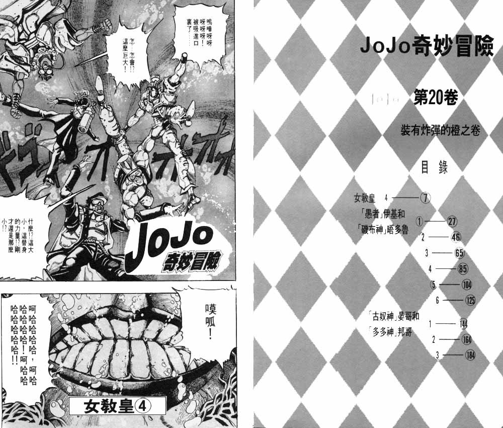 第20卷