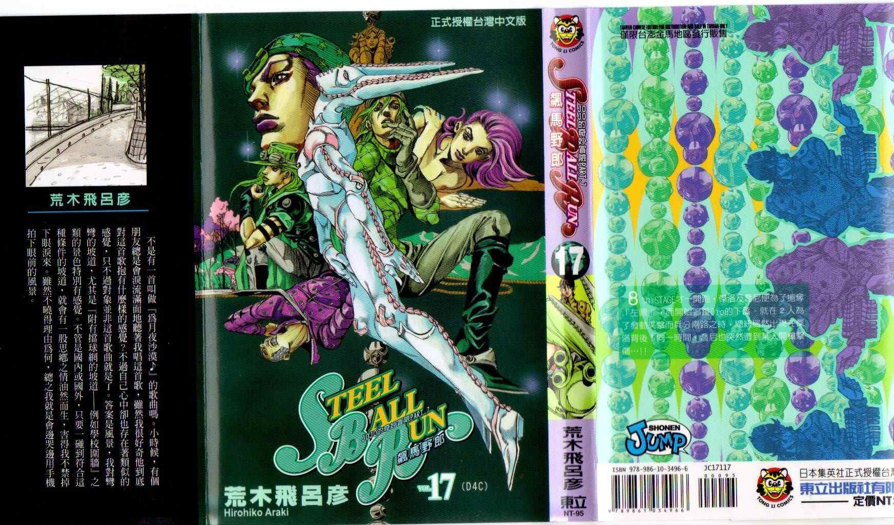 第97卷