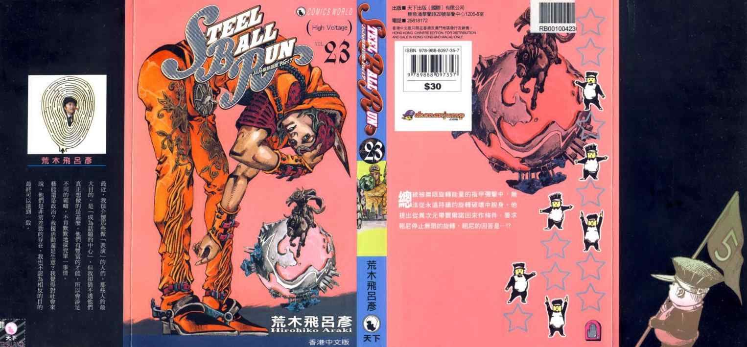 第103卷