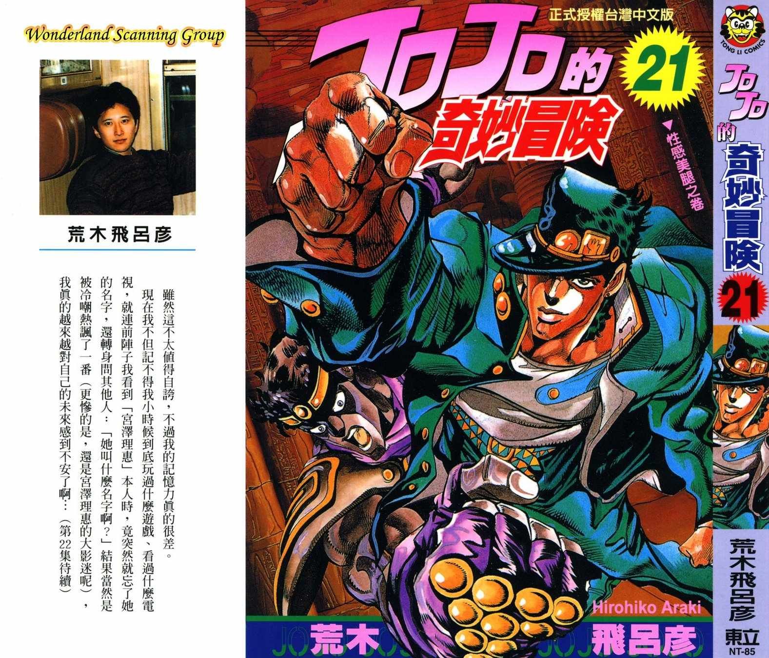 第21卷