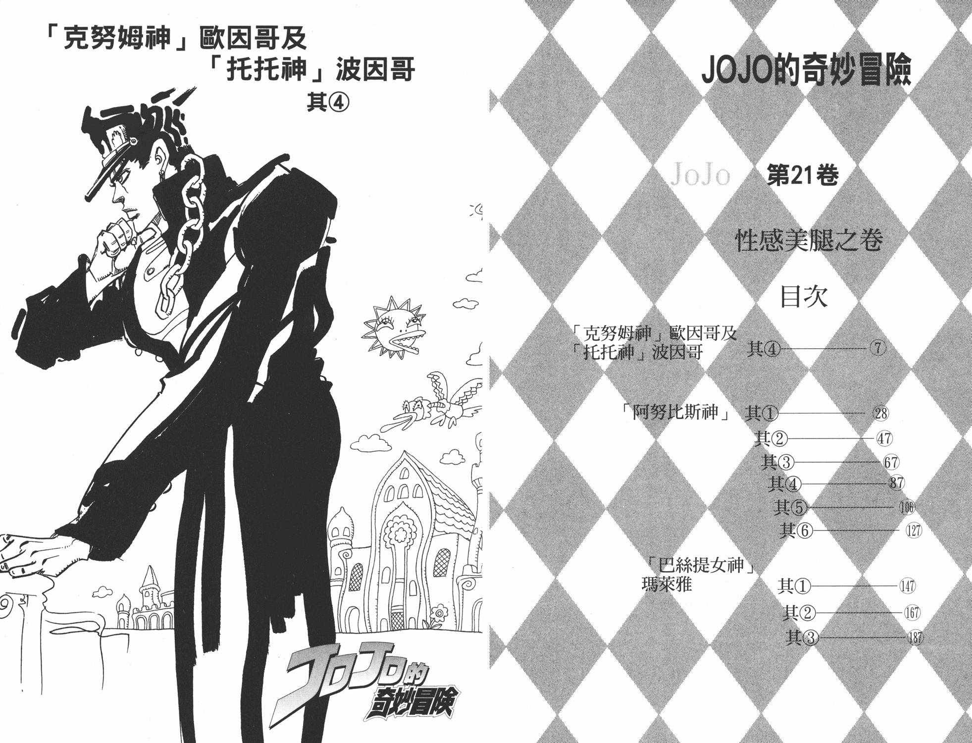 第21卷