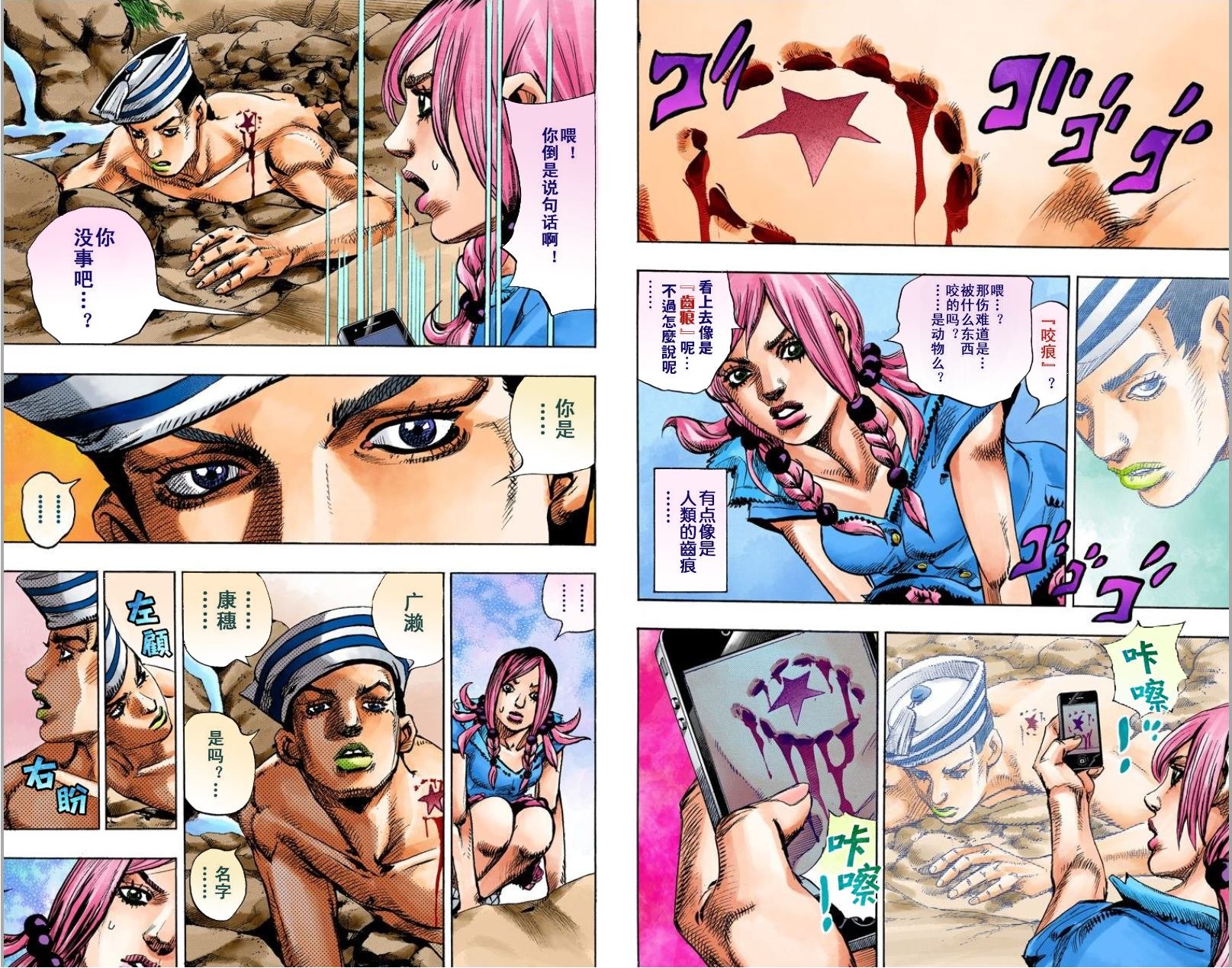 第8部1卷全彩