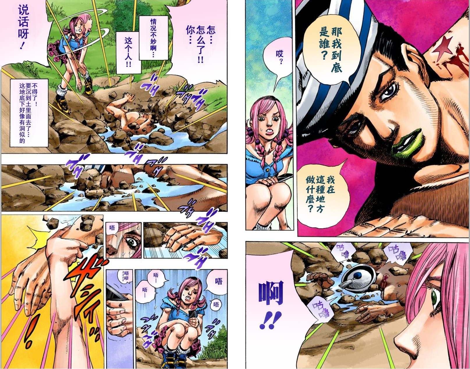 第8部1卷全彩