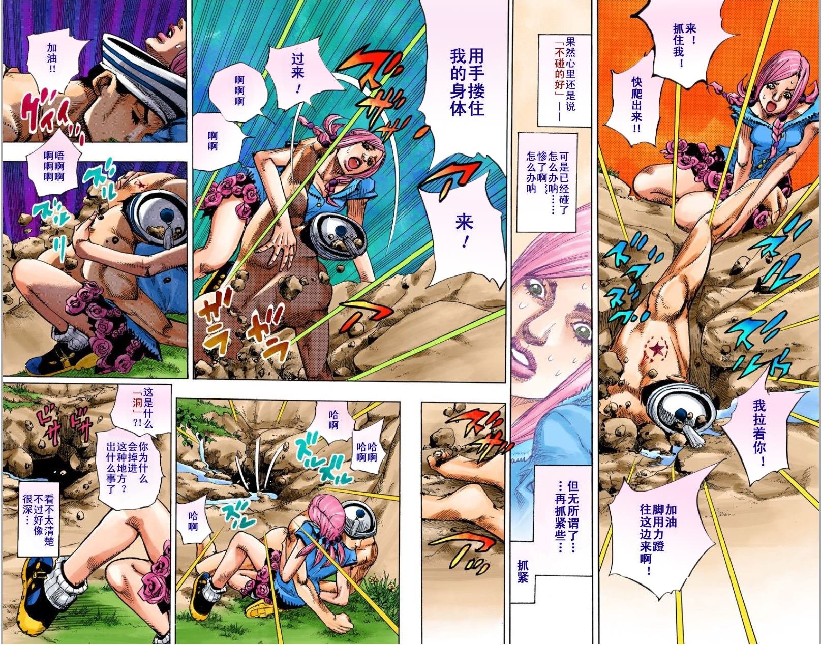 第8部1卷全彩