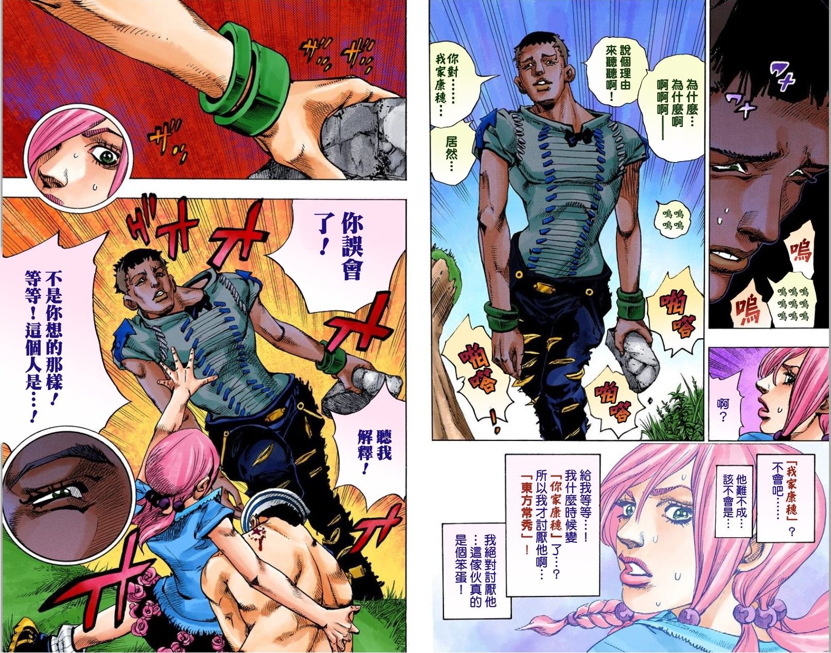 第8部1卷全彩