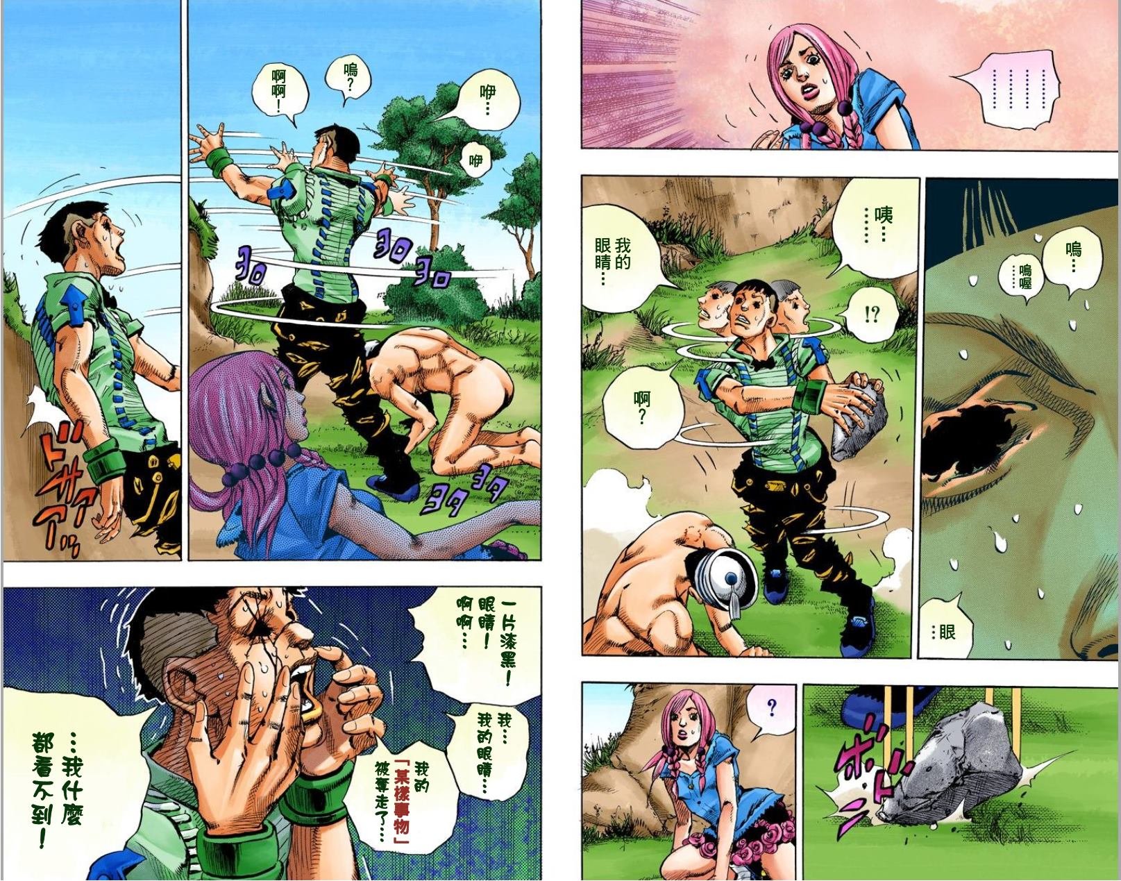第8部1卷全彩