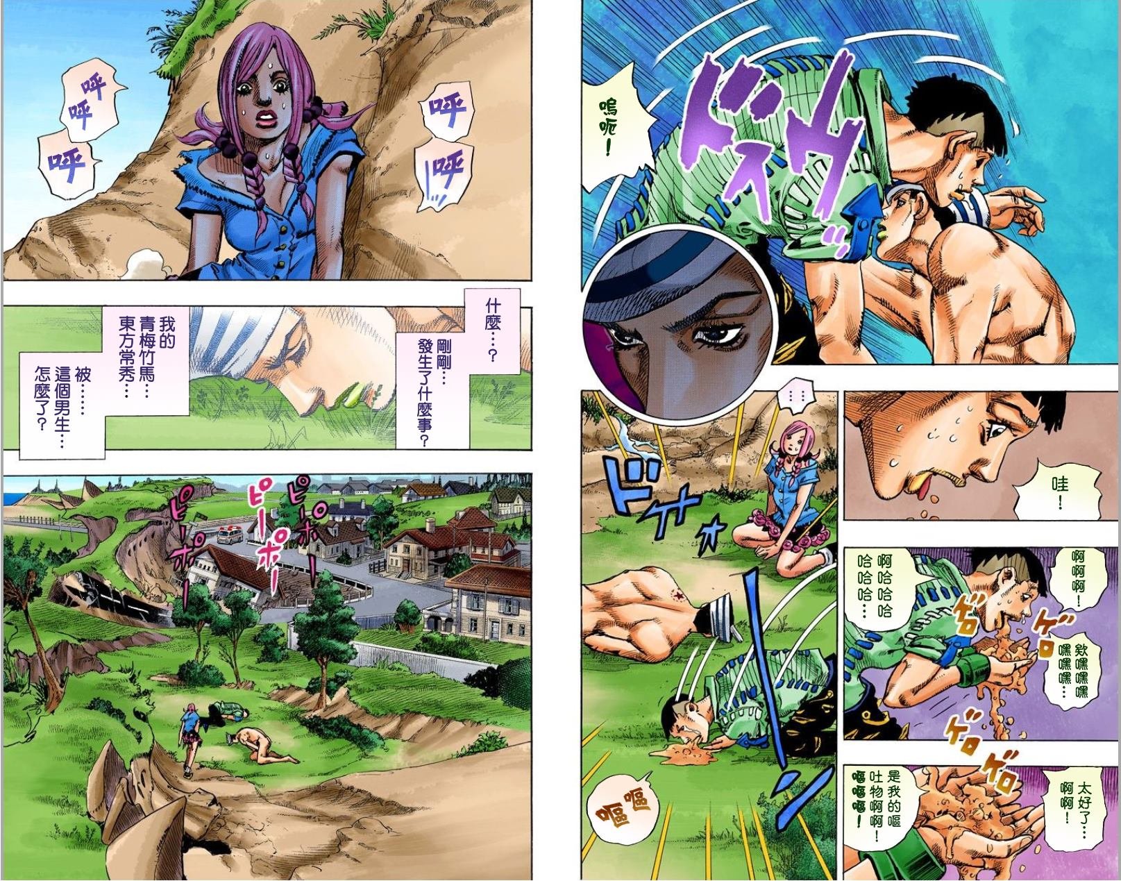 第8部1卷全彩