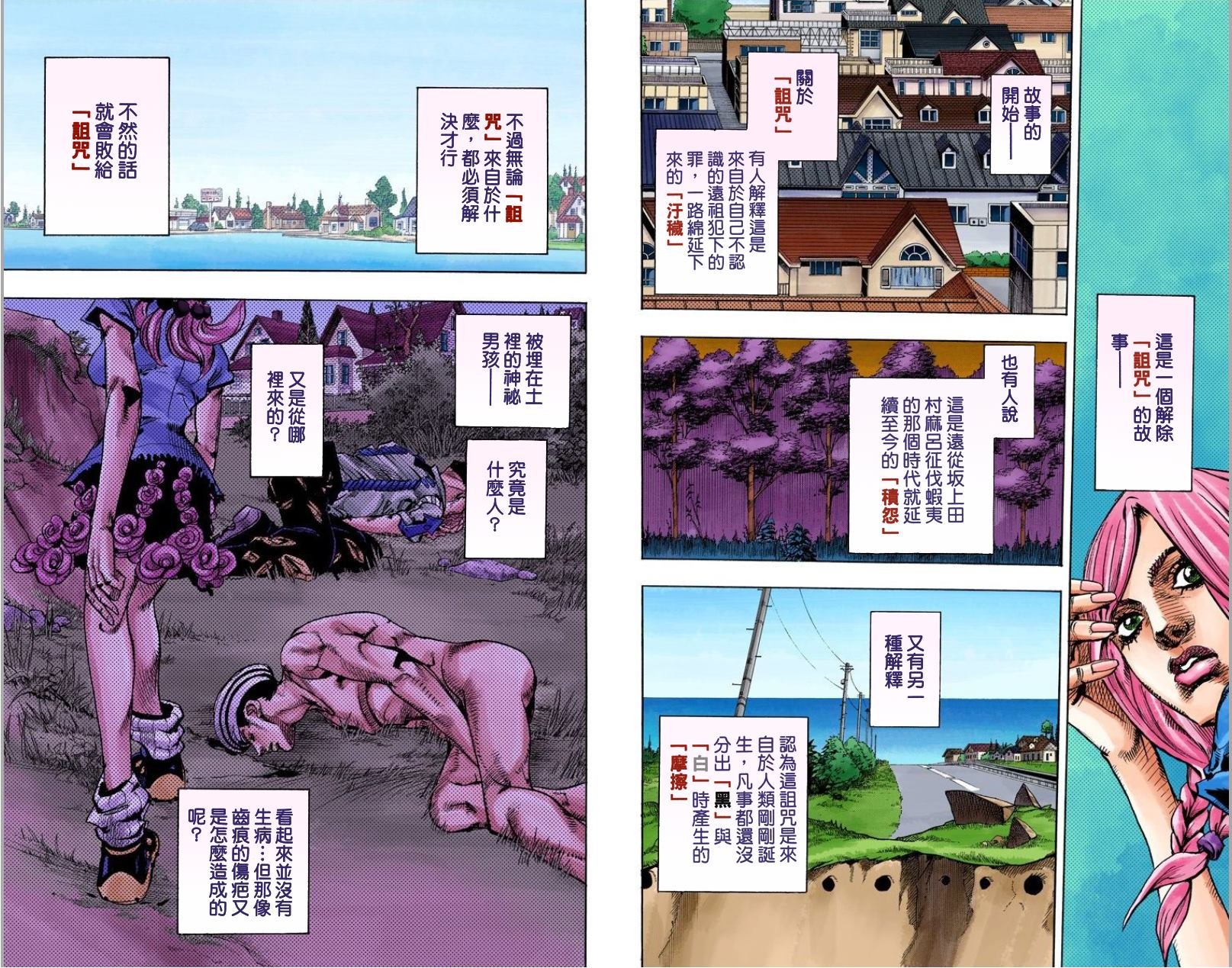 第8部1卷全彩