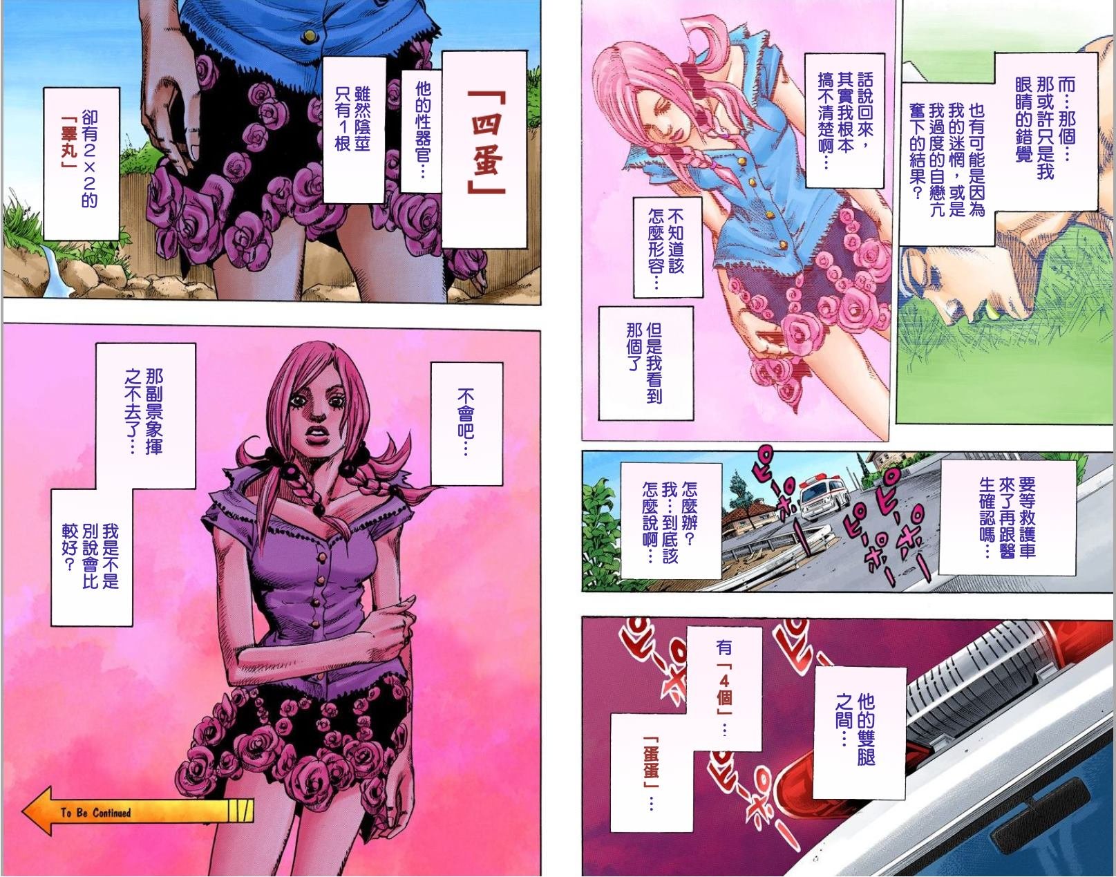 第8部1卷全彩