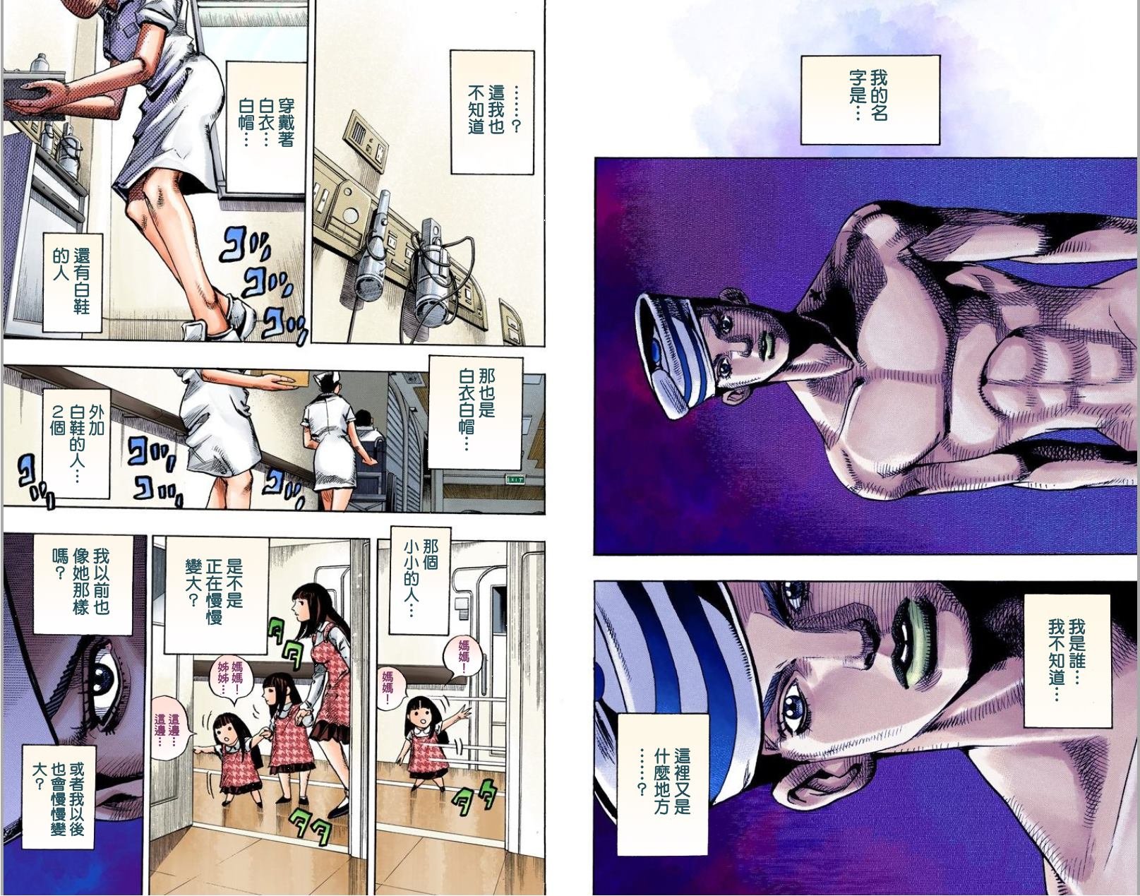 第8部1卷全彩