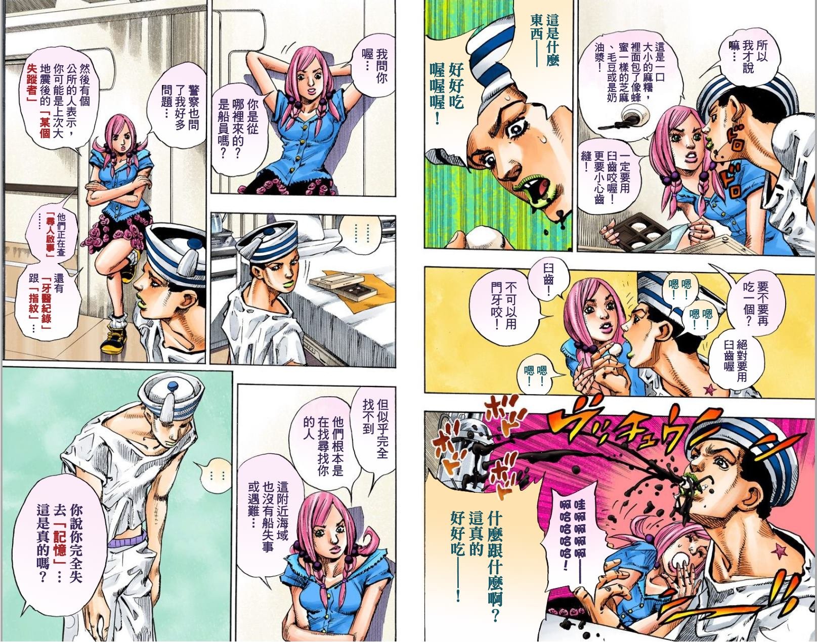 第8部1卷全彩