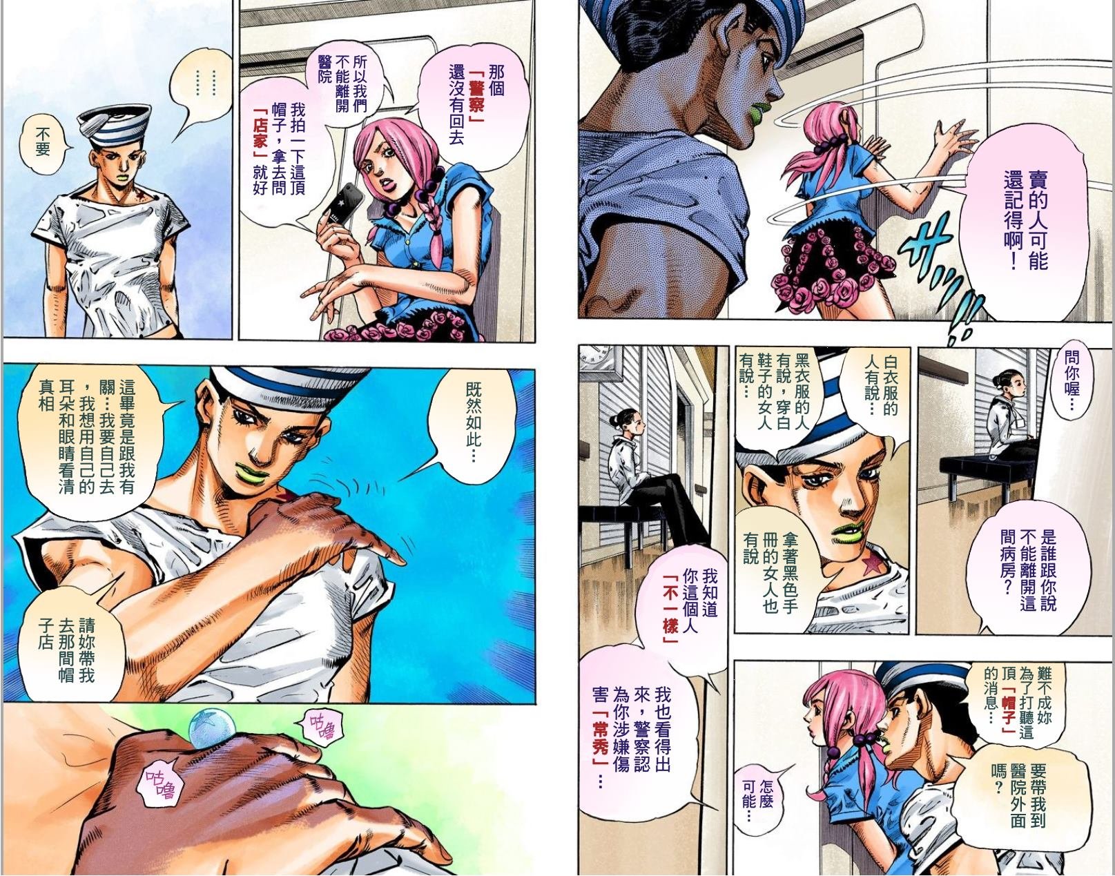 第8部1卷全彩