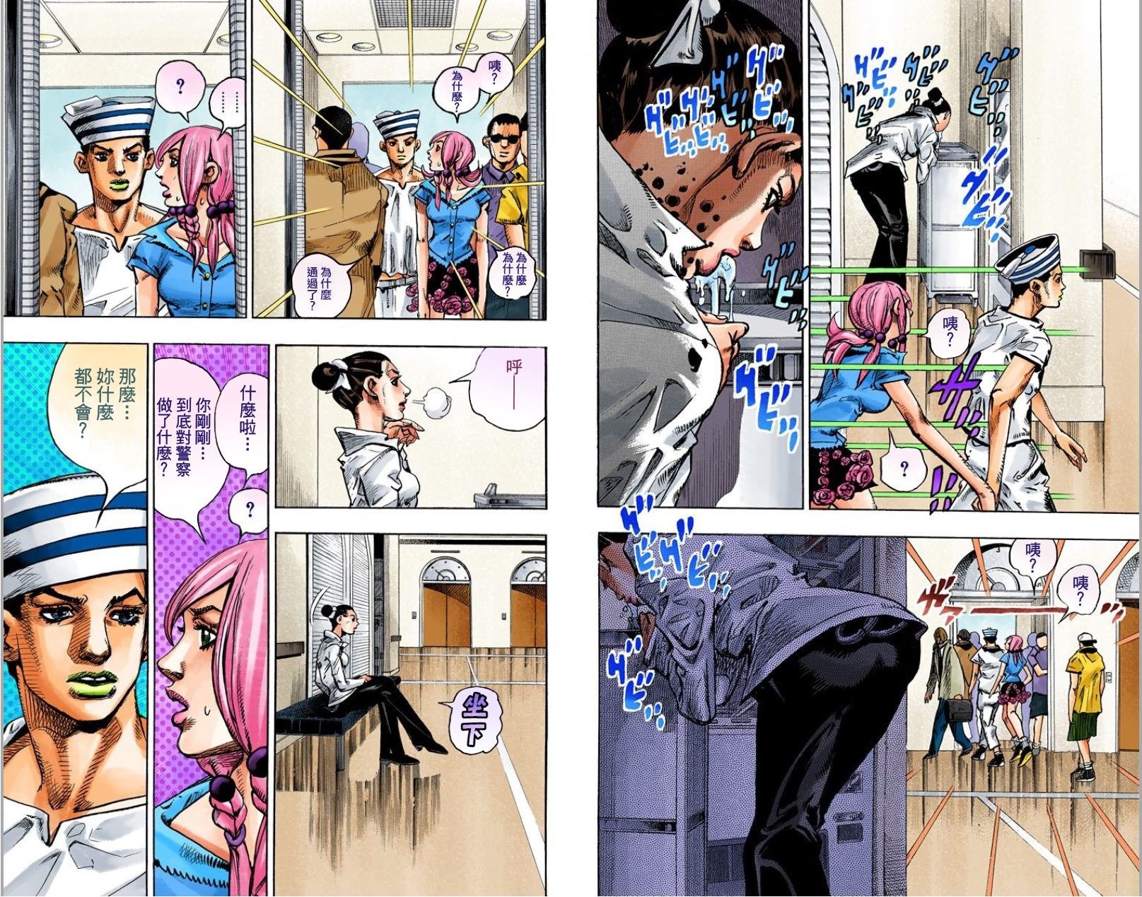 第8部1卷全彩