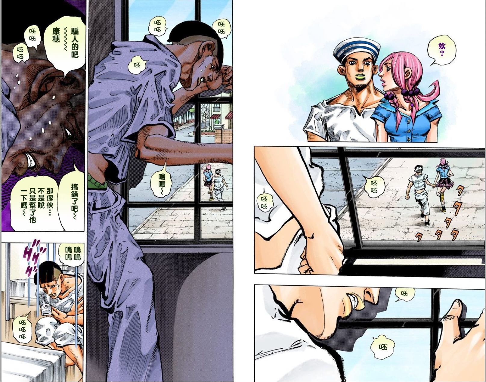 第8部1卷全彩