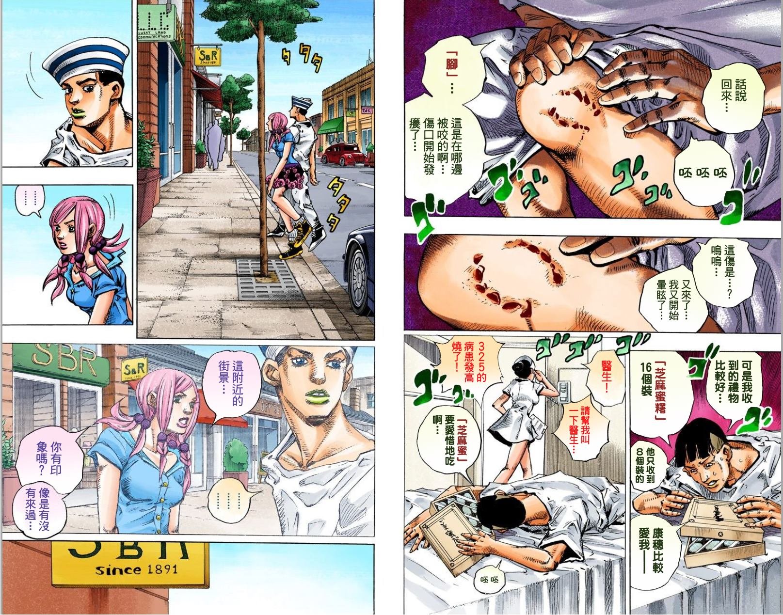 第8部1卷全彩