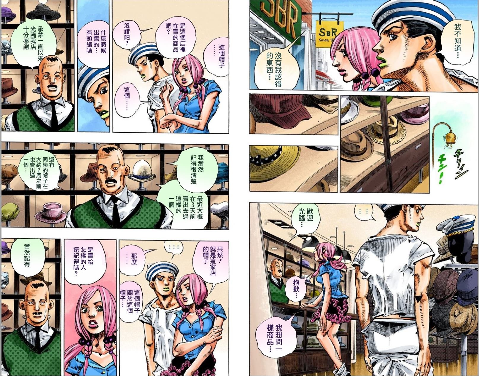 第8部1卷全彩