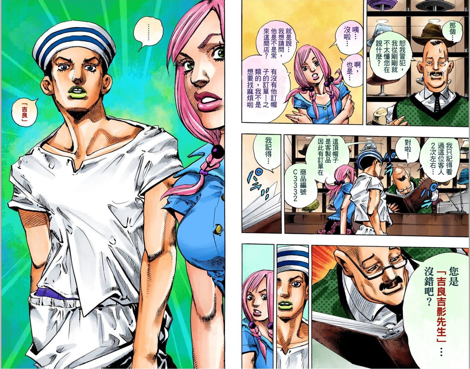 第8部1卷全彩