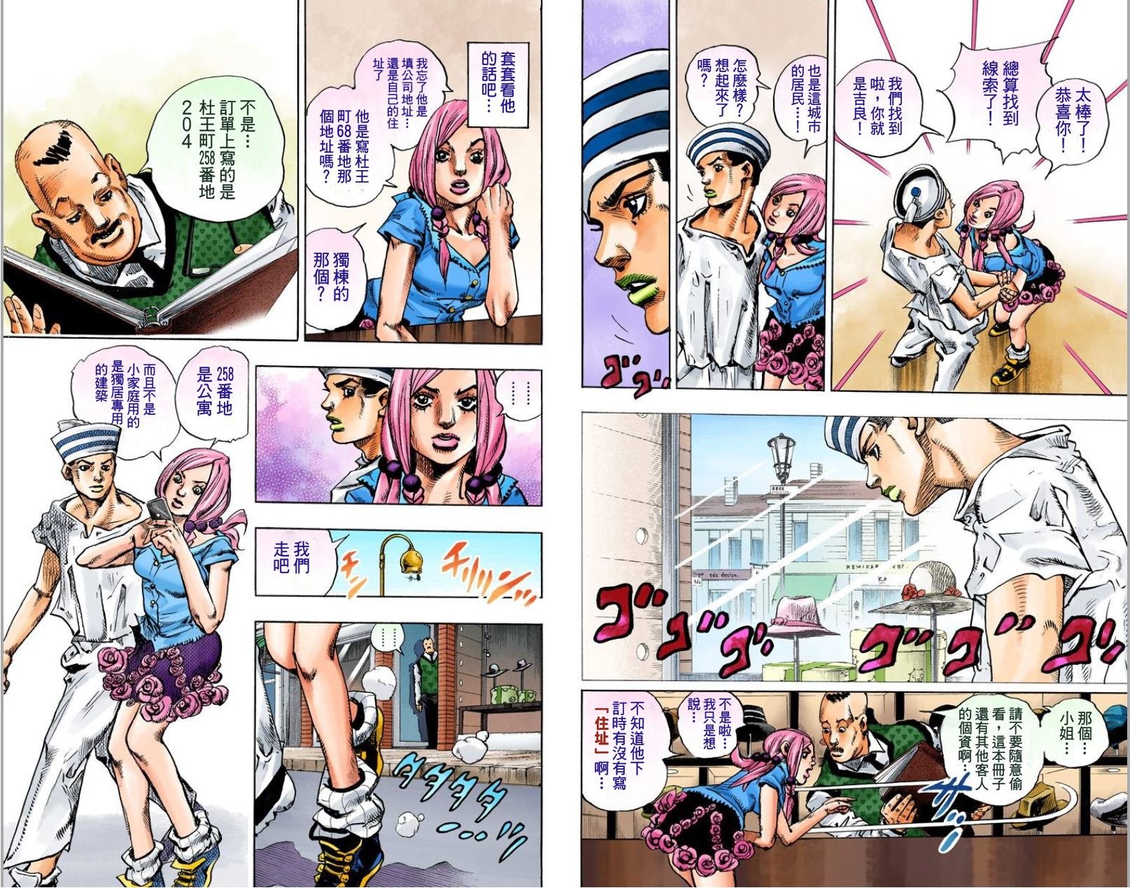 第8部1卷全彩