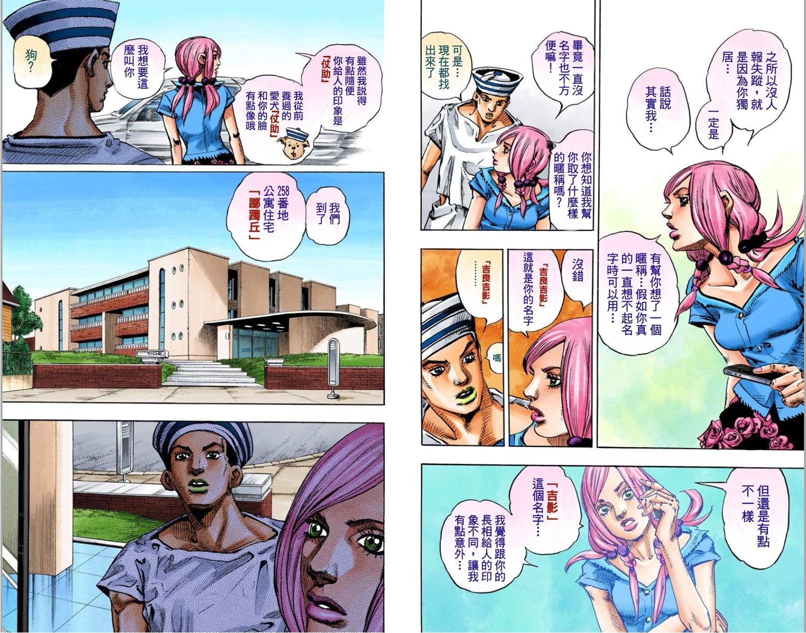 第8部1卷全彩