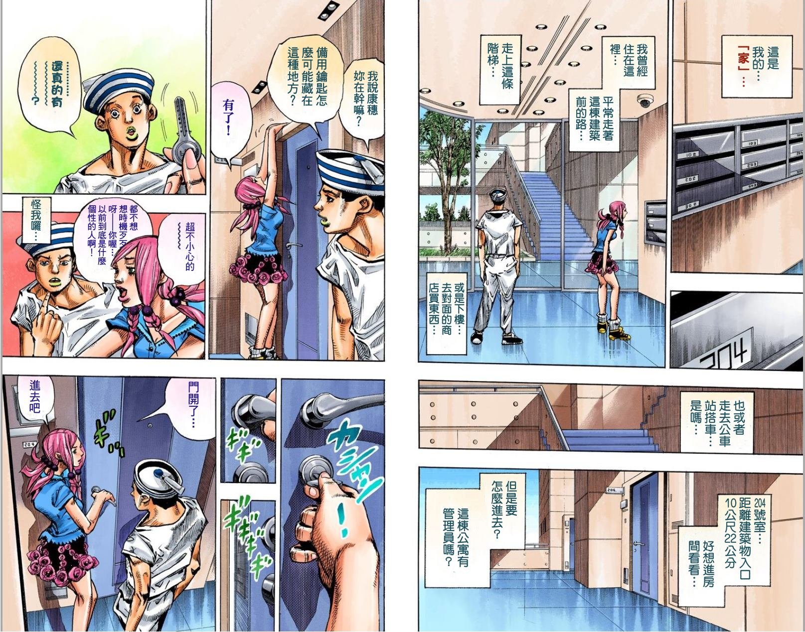 第8部1卷全彩