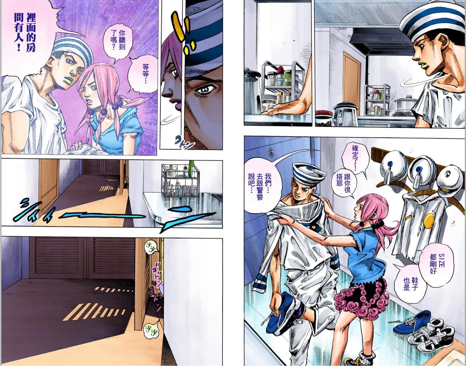第8部1卷全彩