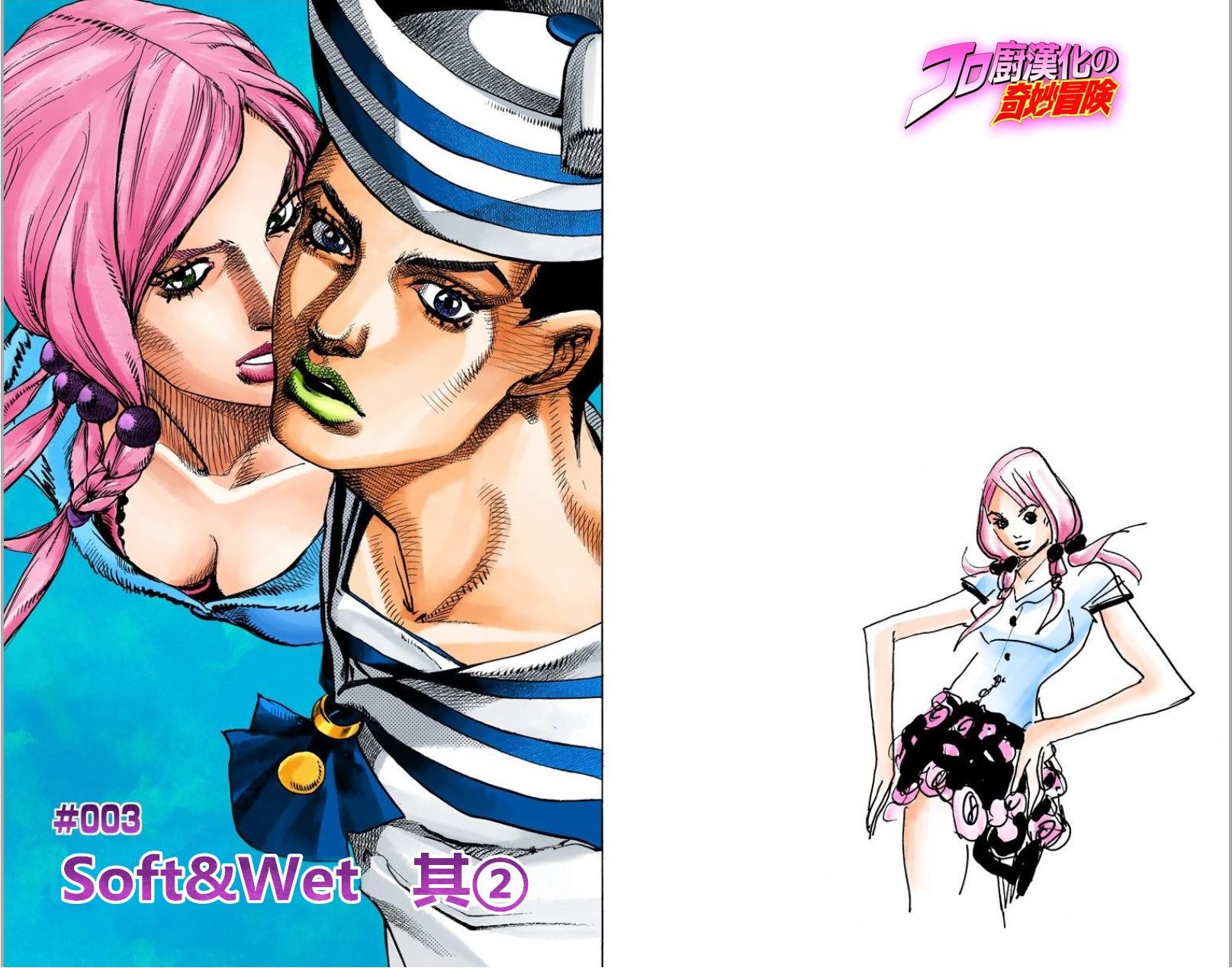 第8部1卷全彩