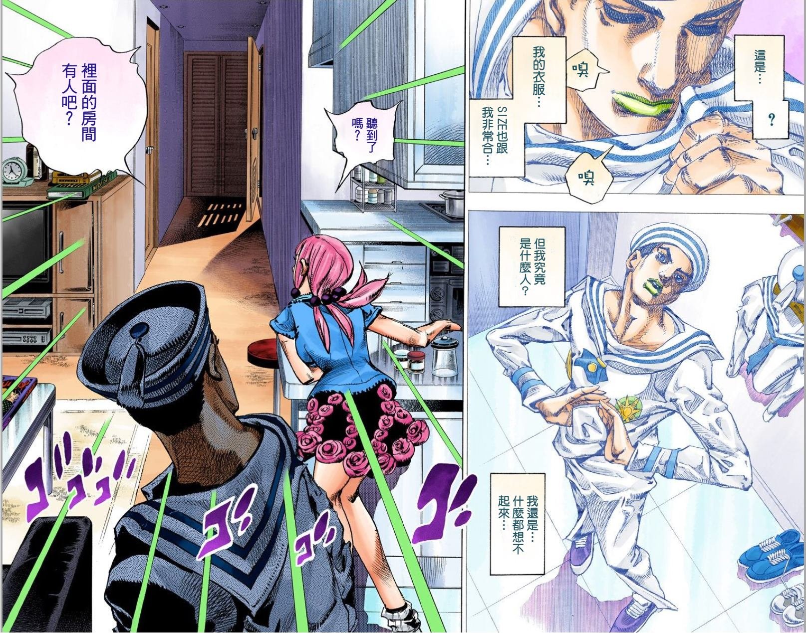 第8部1卷全彩