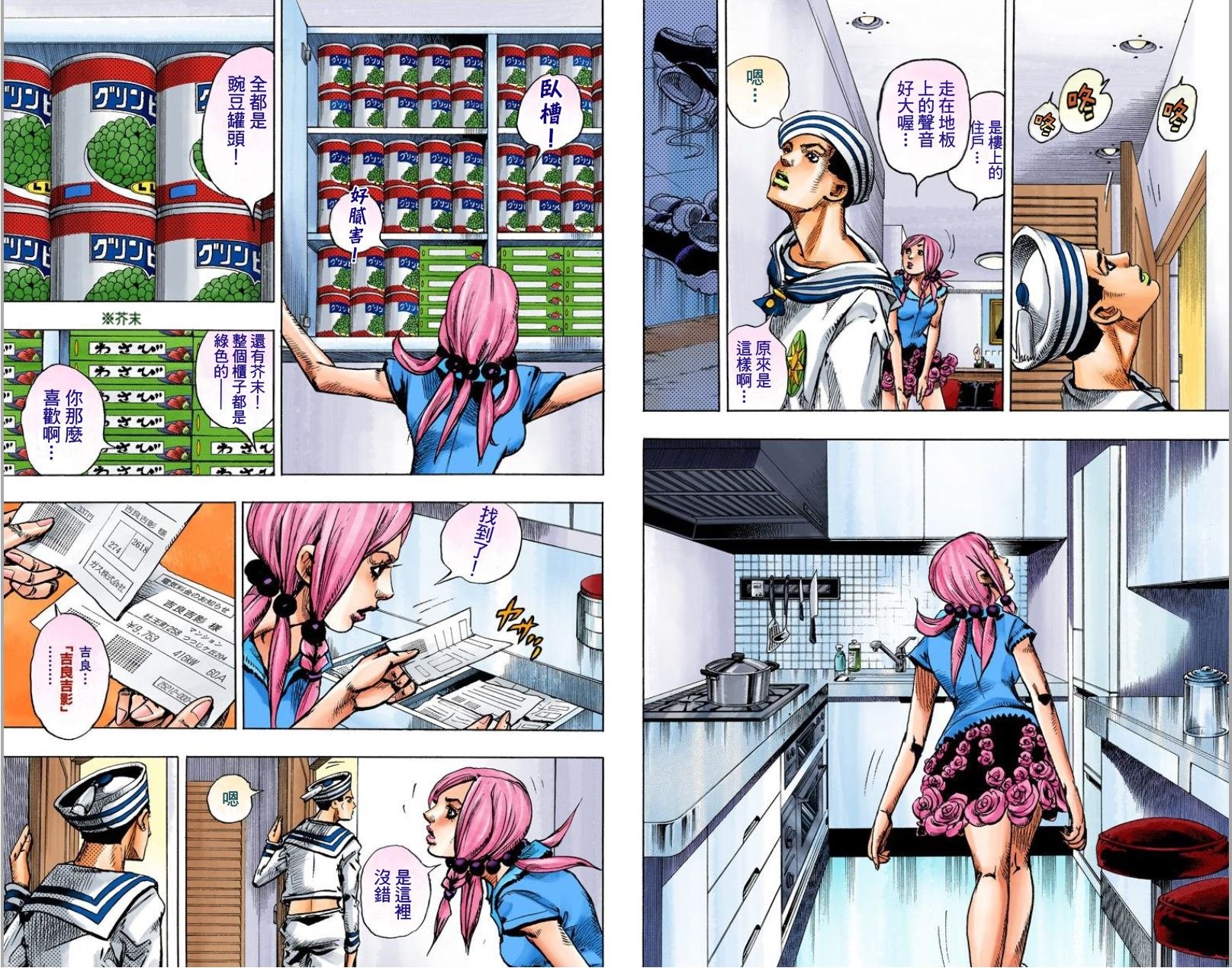 第8部1卷全彩