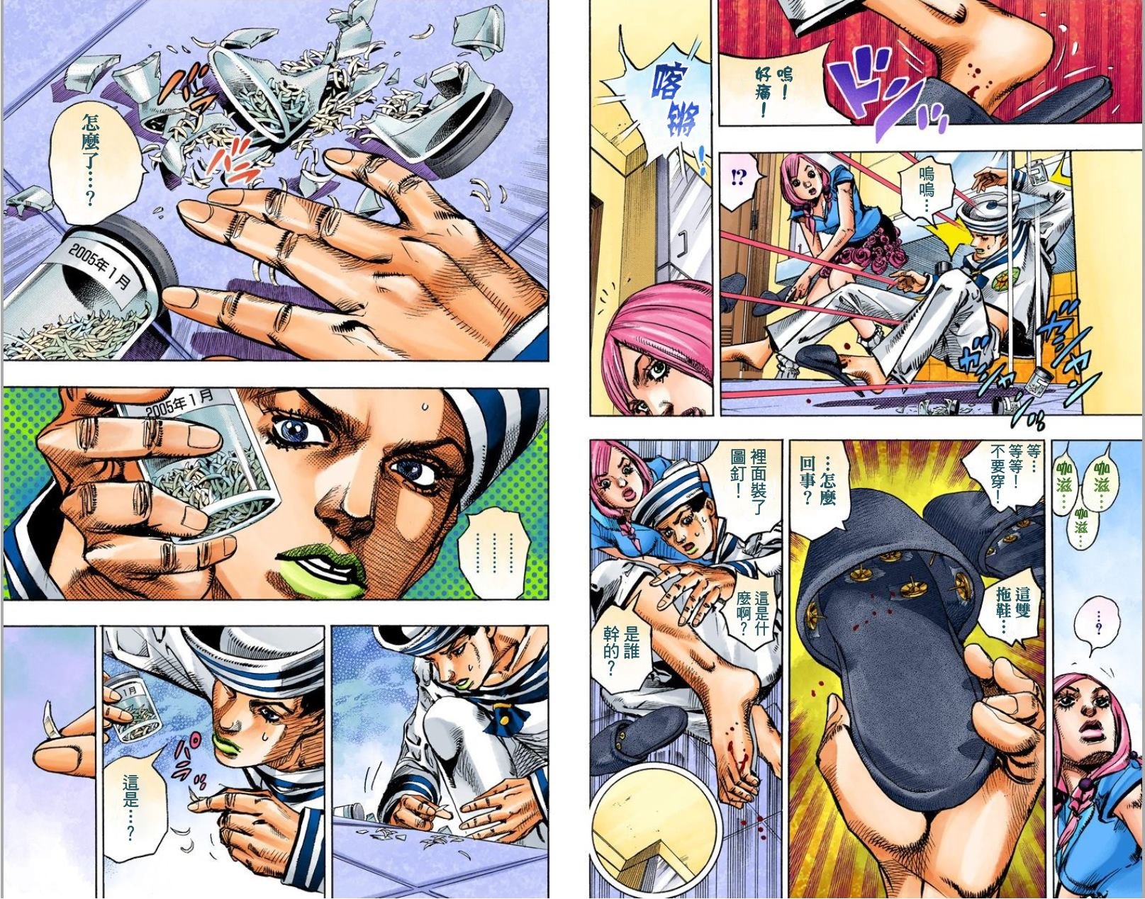 第8部1卷全彩