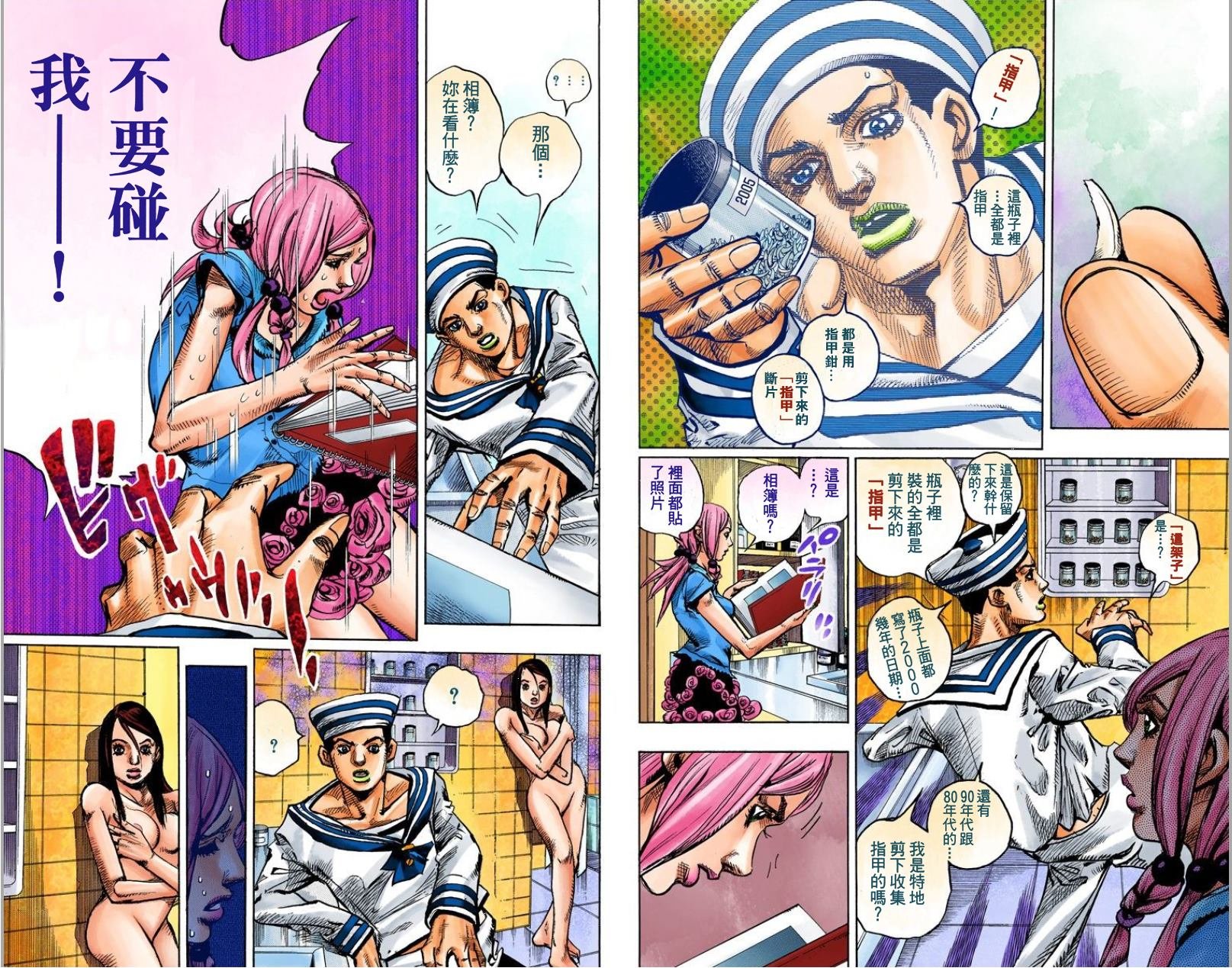 第8部1卷全彩