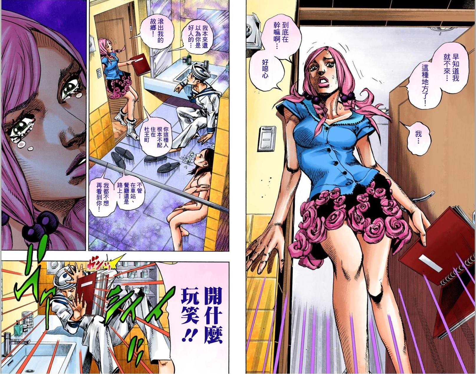 第8部1卷全彩