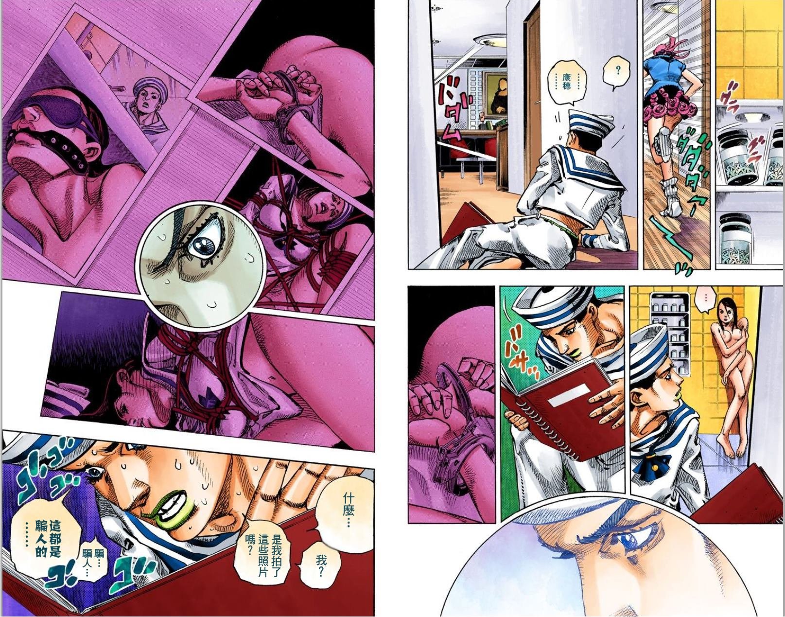第8部1卷全彩