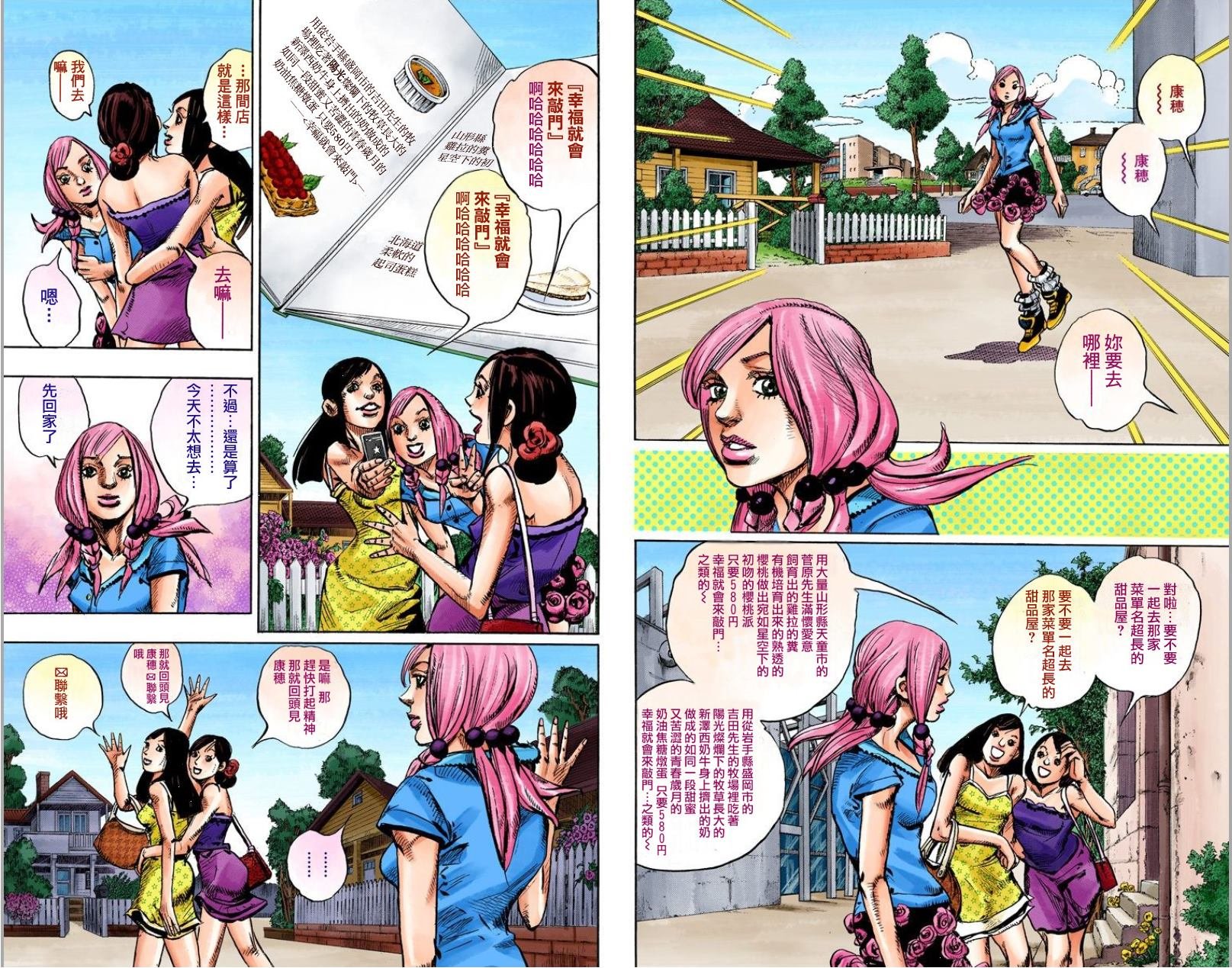第8部1卷全彩