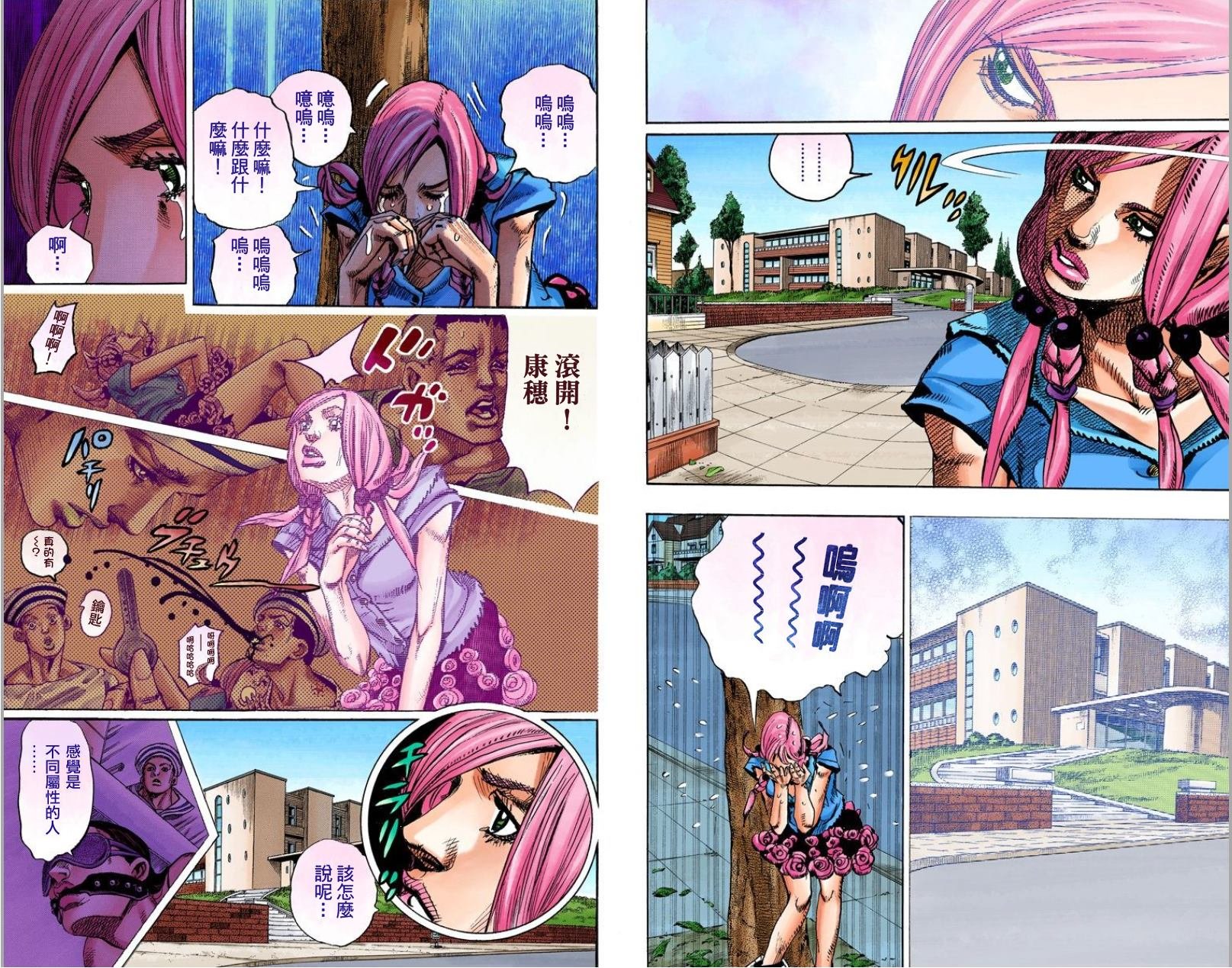 第8部1卷全彩