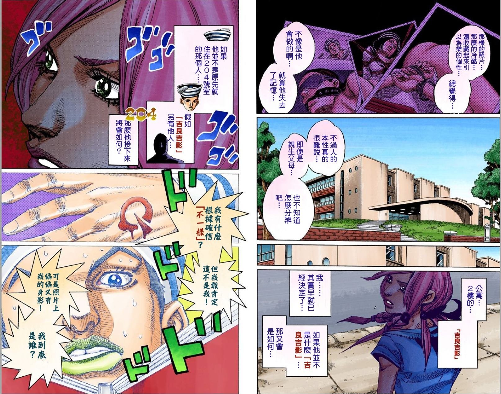 第8部1卷全彩