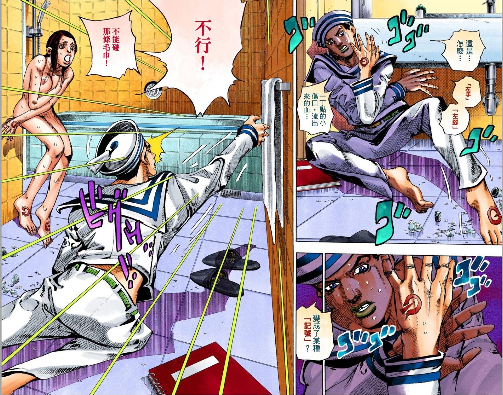 第8部1卷全彩