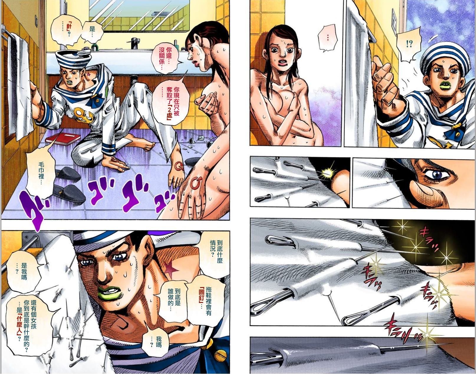 第8部1卷全彩