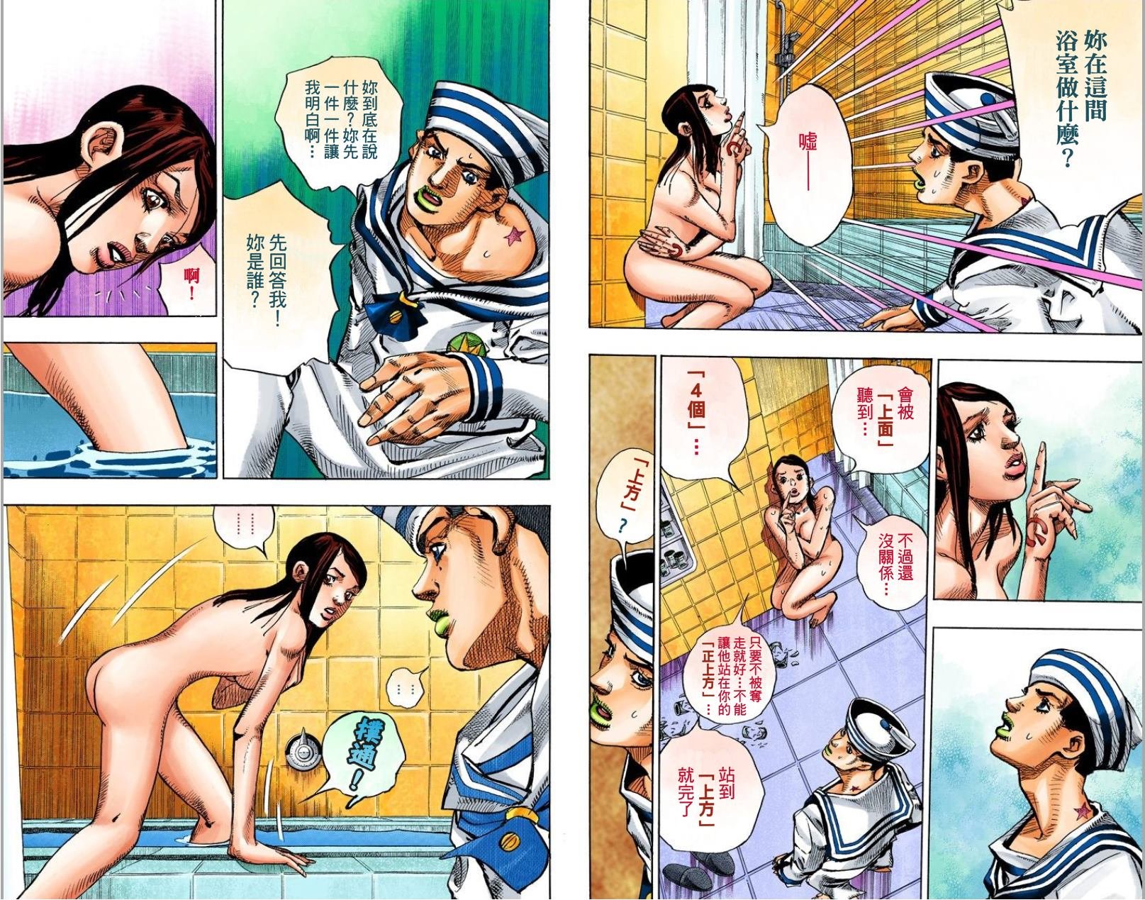 第8部1卷全彩