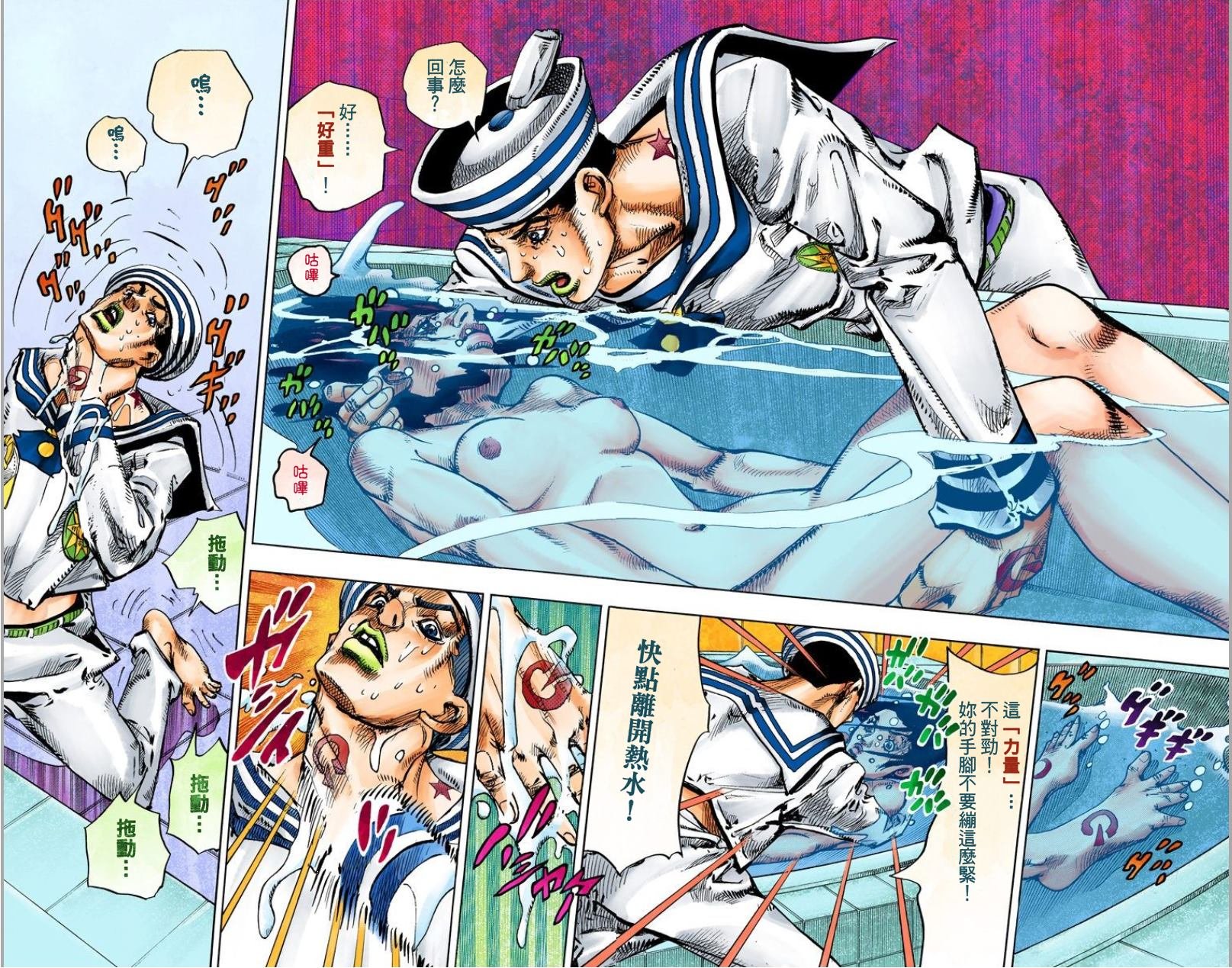 第8部1卷全彩