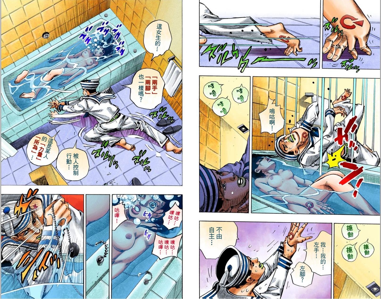 第8部1卷全彩
