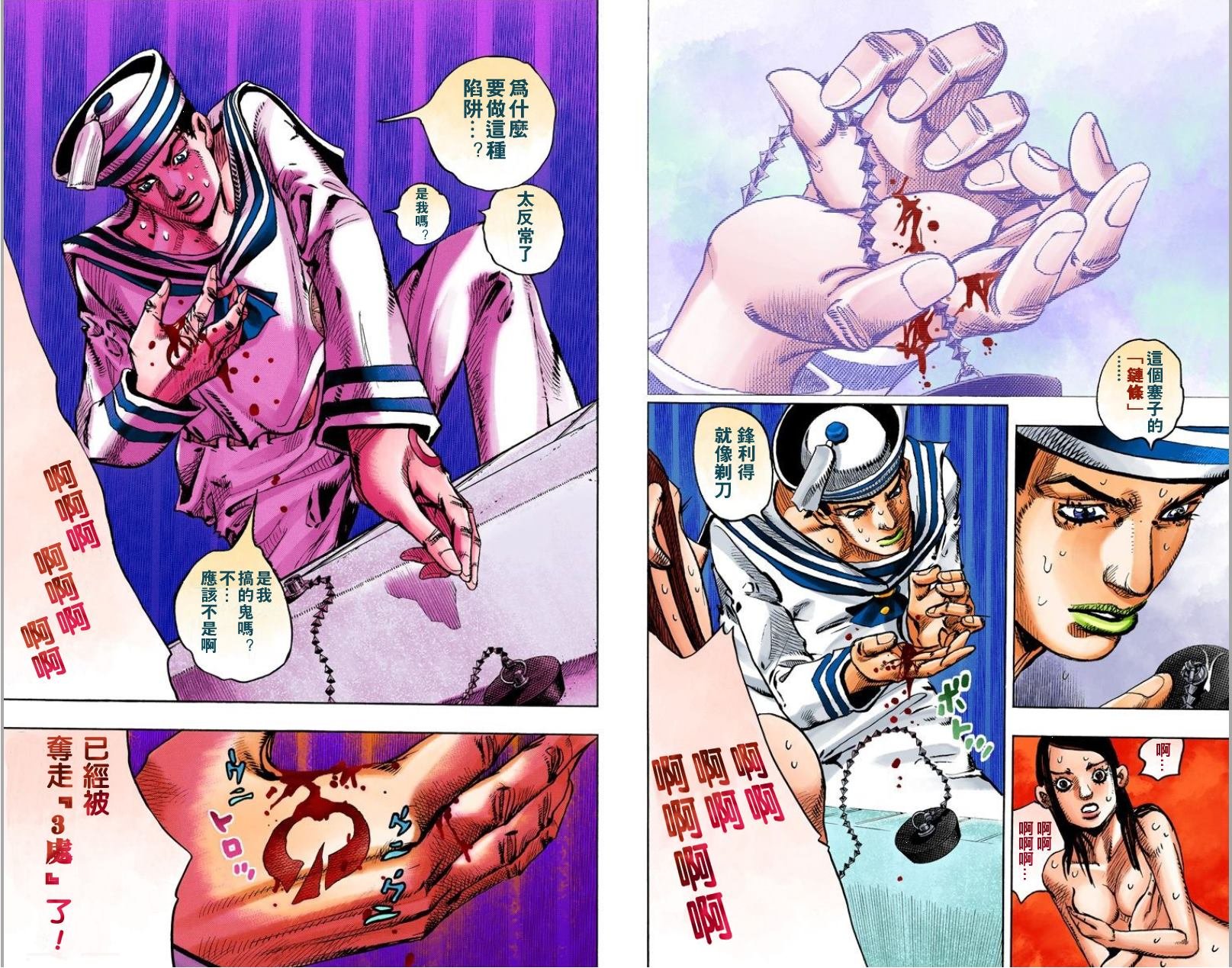 第8部1卷全彩
