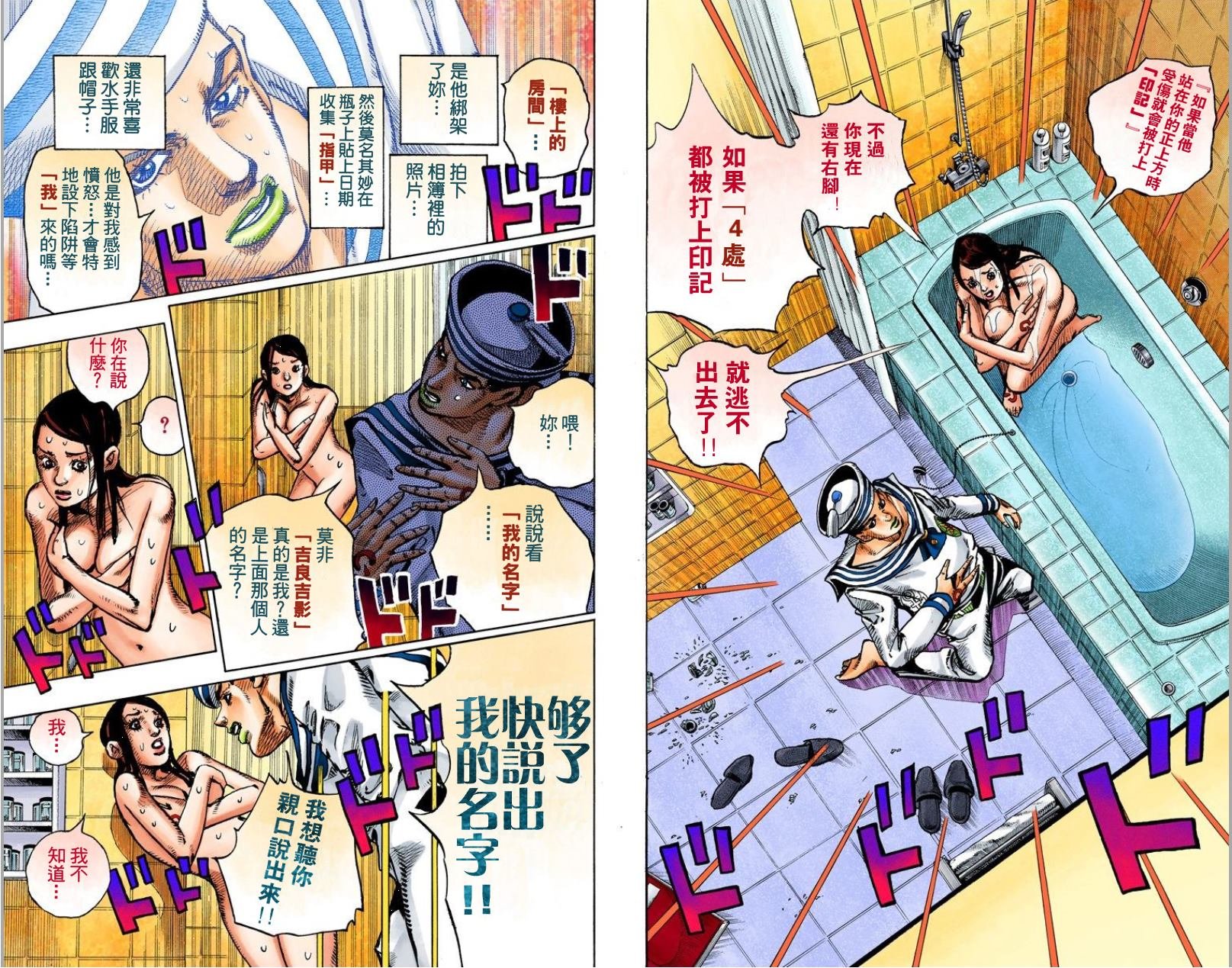 第8部1卷全彩