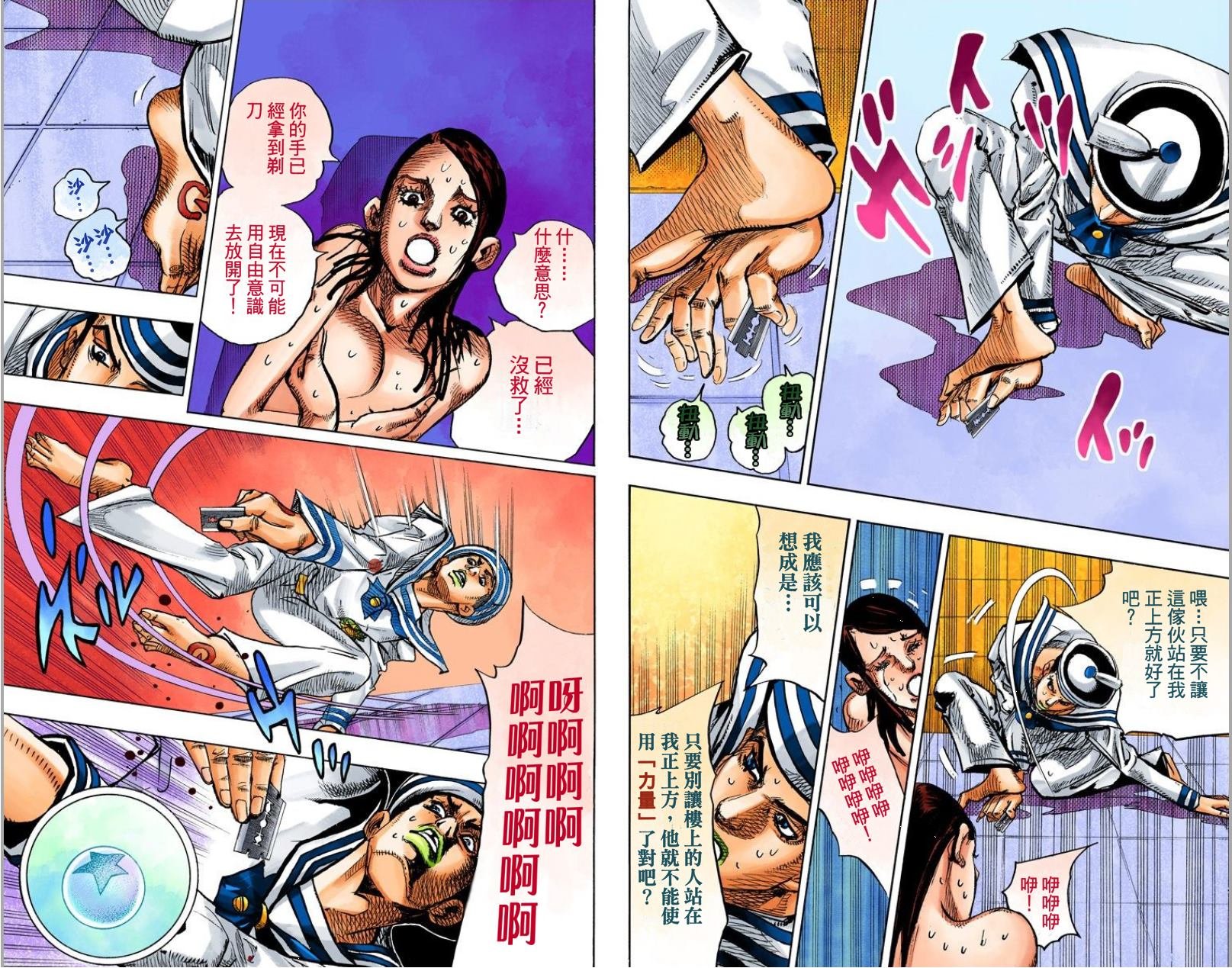 第8部1卷全彩