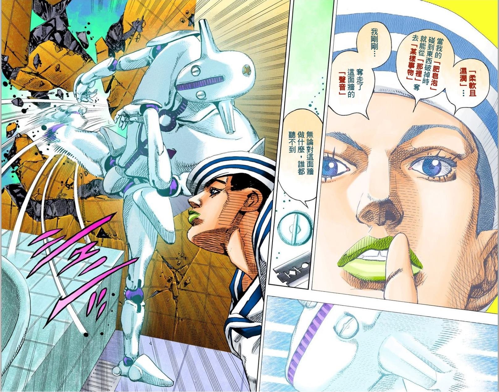 第8部1卷全彩